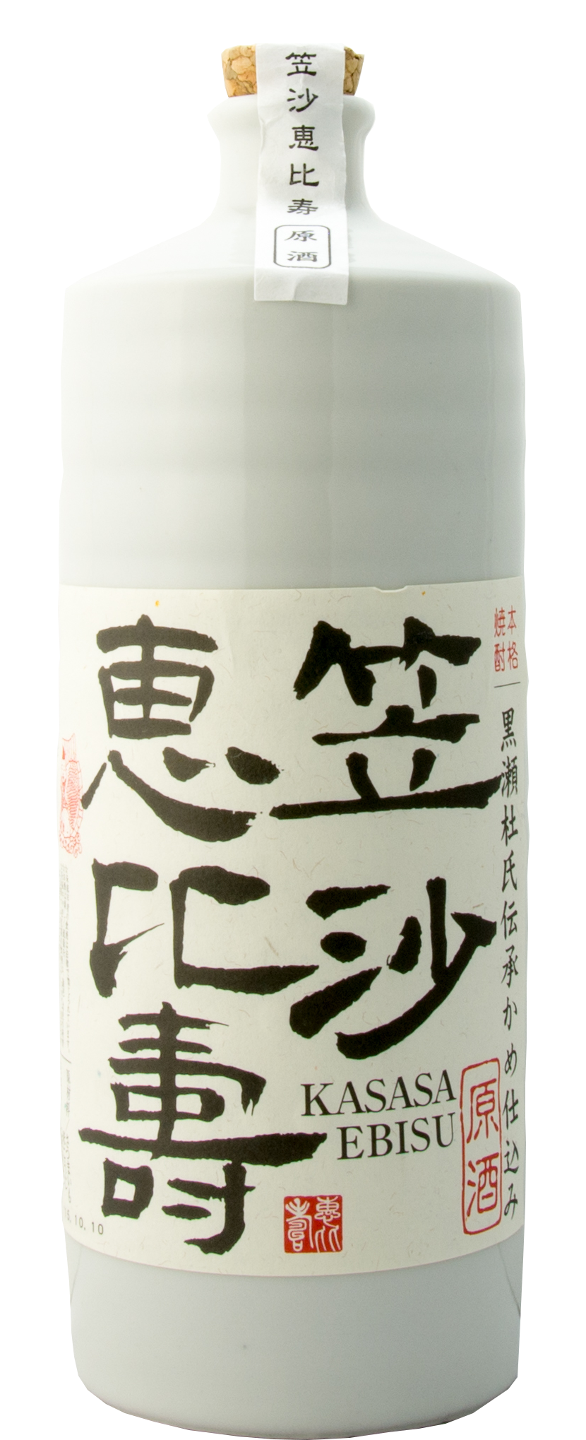 笠沙恵比寿 原酒(白、黄麹)