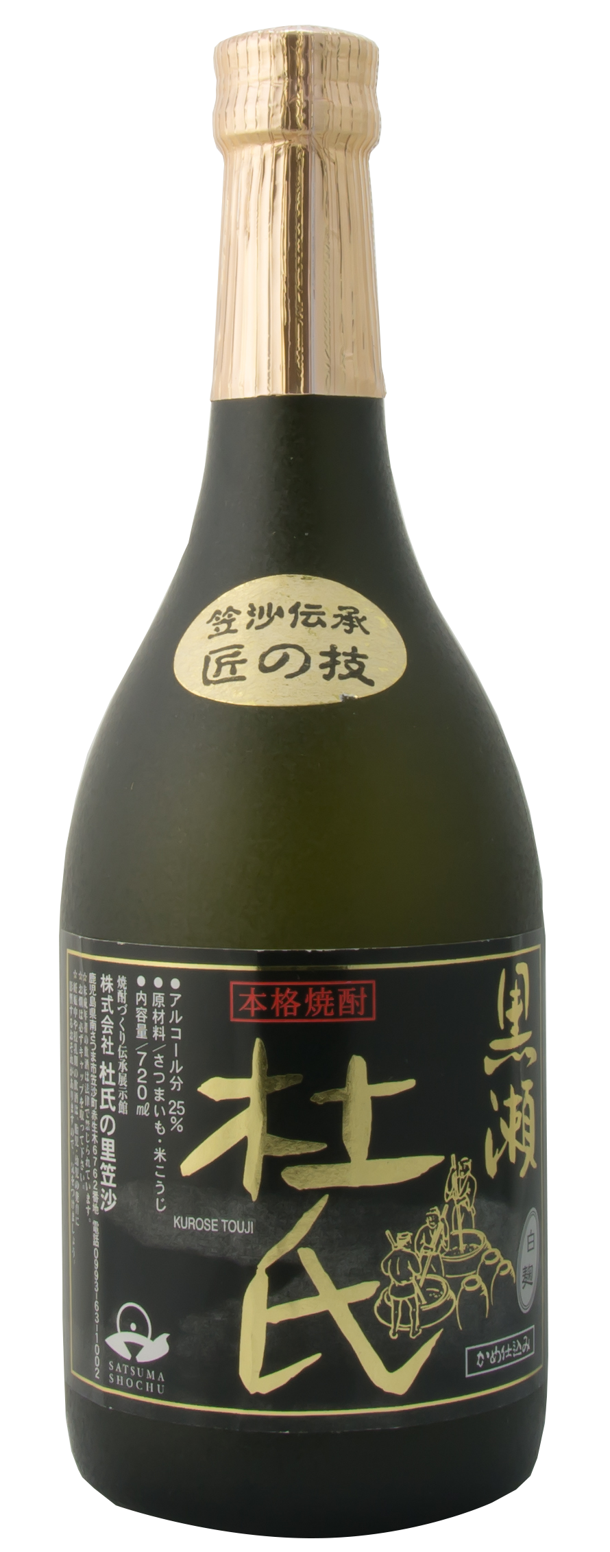 黒瀬杜氏(白麹)