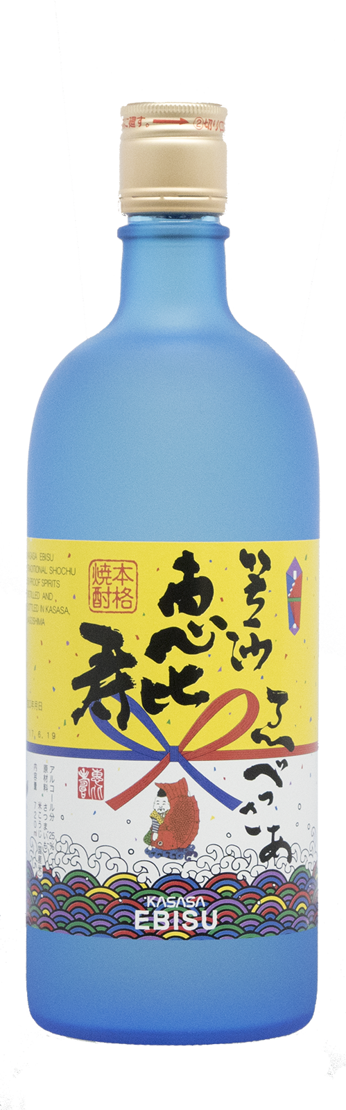 笠沙恵比寿(白、黄麹)