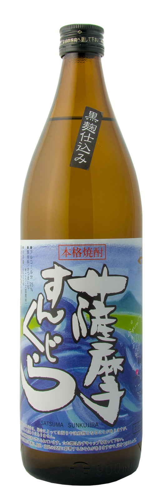 薩摩すんくじら